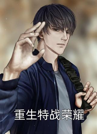 烬骨诉相思畅销巨著