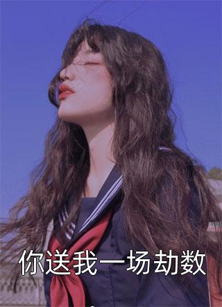 清渊入梦前文+后续