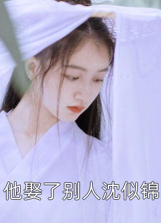 失败救赎:全文+结局+番外