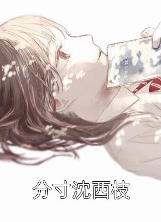 年代77,带姐妹打造超强家族全文免费