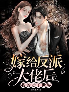 满门忠烈，被退婚后我成了女帝宠臣爆火全网