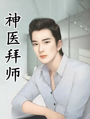 将军夫人不做神明了卢勇蒋云朝完结文