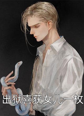 太虚至尊:全本+番外+后续