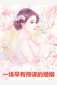 小月亮！野痞太子爷深度沦陷慕染宴岑舟无删减+无广告