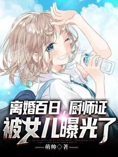 疯批首辅他又茶又撩番外+无删减