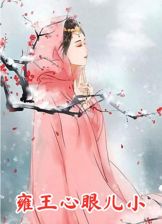 妻子的隐秘:全文+结局+番外