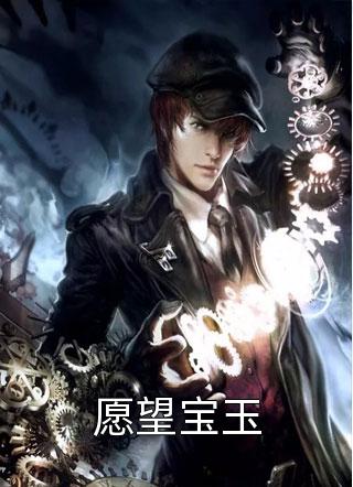 老婆装破产骗我，给白月光点520次天灯无删版