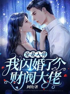 被未婚妻刺杀后，朕一统六国前言+后续