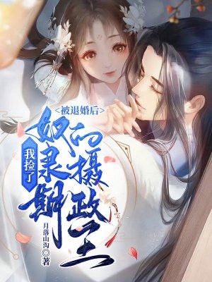 重回九零，状元郎老公被我甩了by