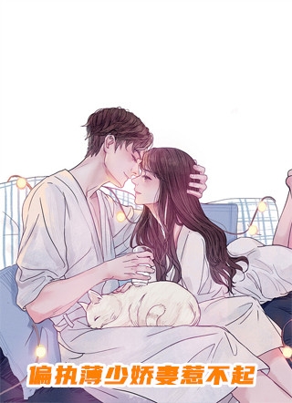 爱到荼蘼花事了无删减版