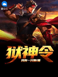 金榜阿姨无弹窗