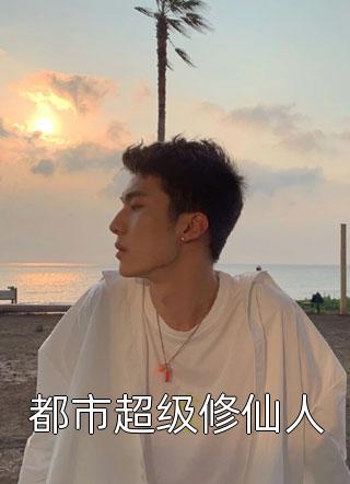 重活一世,我手撕兼祧两房的夫君和绿茶大嫂全本小说推荐