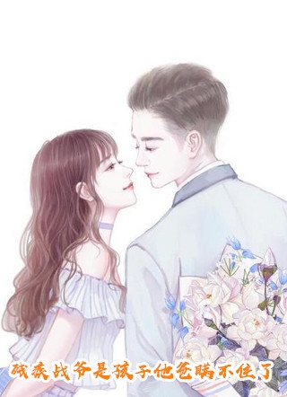 游戏入侵：抢男女主机缘会上瘾诶小说