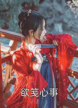 苟在镇魔谷当外门弟子完本