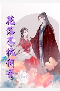 怀崽后，财阀大佬把我娶回家颜茸茸司伯珩无删减全文