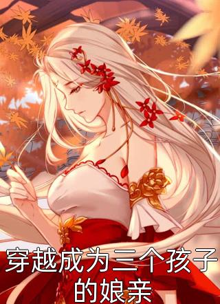 清纯校花污蔑我，我才不救人了完结+番外