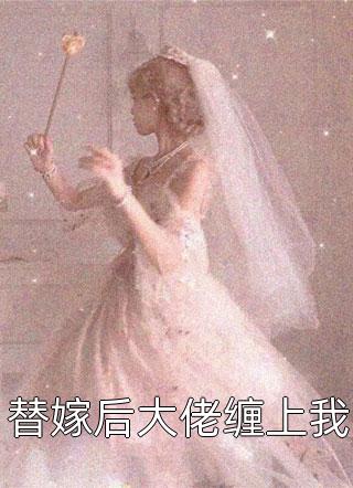 念念不遇复余年陆临川许清歌:(番外)+(结局)