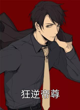 后妈把妹妹当狗驯养后，我杀疯了小说
