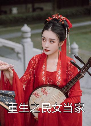 领证当天，我换了个豪门老公林初夏江末寒:全文+结局+番外