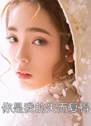 任他明月下西楼:番外+无删减版