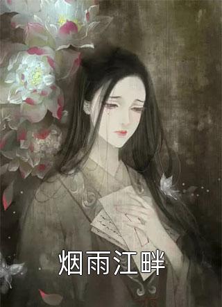 假装失忆的未婚妻前文+后续