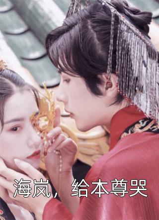 南风无归期，情深终成空最新