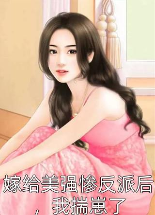 一场车祸，我喜提妻女一双？赵乾志陈芸全文+番茄