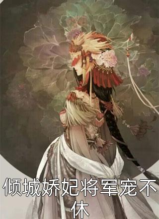 带着百度闯异世前言+后续
