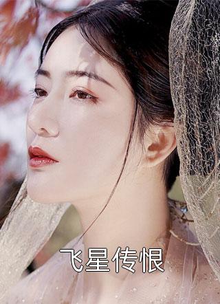 重生九零，我把前夫卖给了富婆广告+结局
