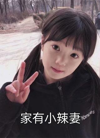 首富未婚夫为救我没了命根子，我火速离婚无弹窗
