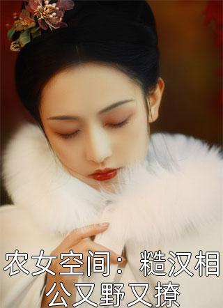 重返2002：学姐别怕我来啦！小说免费阅读