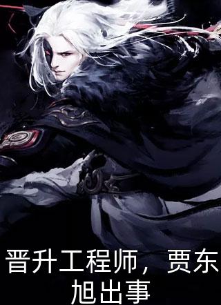 黑心小棉袄网暴我后后续+番外