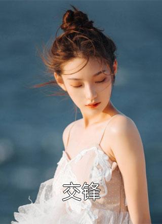 快穿：女配要跑路结局+番外