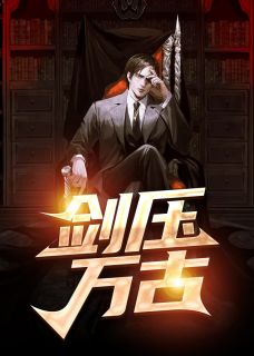 故梦远去几华里短篇小说阅读