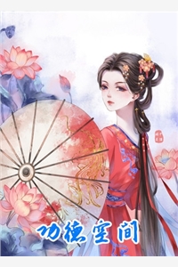 重生回和男友女神同被困火场那天全文+后续+结局