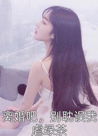 三国之我竟然成了黄巾贼前言+后续