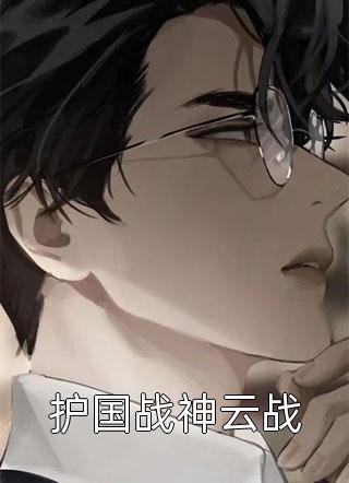 男友的嫂子怀孕后，我选择闪婚番外