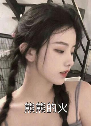 重生高考前，我看着校花带领全班送死全新