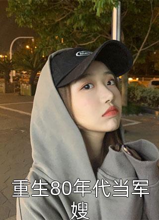 重生后不当好孕雌性全文+后续
