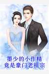 穿书炮灰？我靠心声拯救全家陆朝朝陆元宵全本+番外+后续