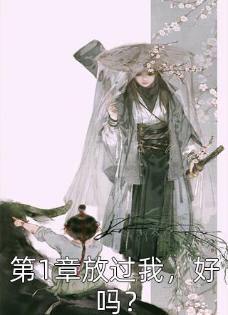 重返08：我登权势巅峰完结txt