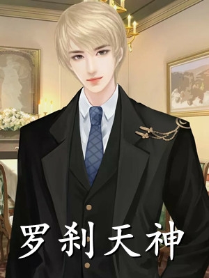 我一小小妾室，惊艳了侯爷很合理吧叶青芷谢晋:全章+后续