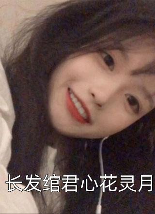 多子多福？五旬老汉累断腰！张超大朔小说
