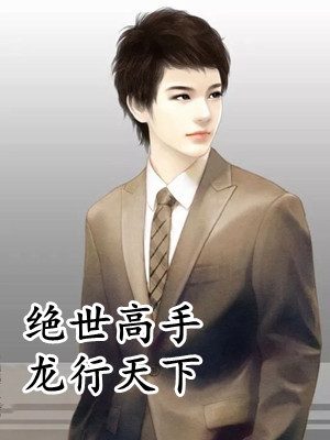 雪覆旧年石全文无删减