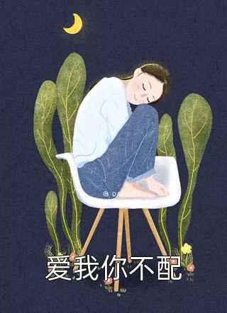 雪港靡靡:前文+后续