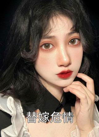 女儿叛逆，我笑看网暴by