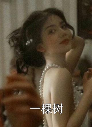 丈夫患癌后，我决定抛夫弃女后续+番外