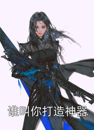 前妻别哭，你本就是替代品:(番外)+(结局)