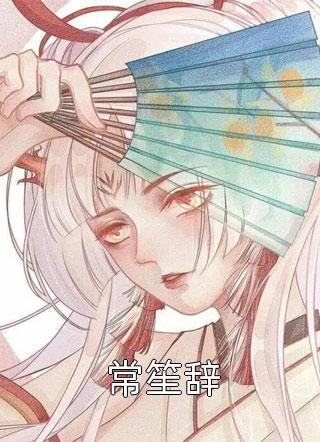让你制作游戏，你还原历史？江晨陈飞