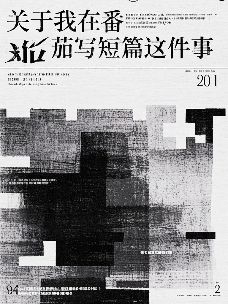 当爱意凋零无删减全文